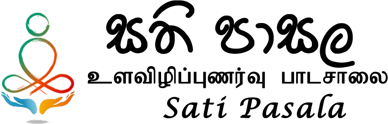 Sati Pasala